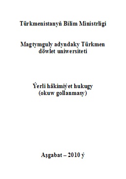 Ýerli häkimiýet hukugy